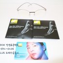 1001안경보청기금당점 | 누진다초점렌즈와 기능성렌즈의 다른점 / 니콘 블루라이트차단 원근거리 동시만족렌즈 / 니콘 BLUV PLUS...