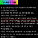 마이티 PC | 2025 멜론티켓 배송지 변경 양도 완벽 안내｜예매내역서 본인확인