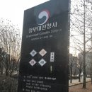 [펌][단독]'사회복무요원 지원예산' 전용해 급히 '지하상황실' 만든 병무청…계엄 사흘 전 공사 완료 이미지