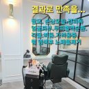 반하는 홍헤어#
