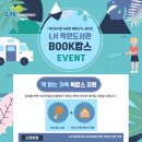 와서 작은도서관 네이버블로그