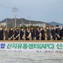 광양농산물유통센터
