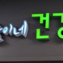 하늘이네건강김밥