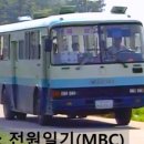 금강운수 이미지