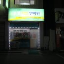 소망안마원 이미지
