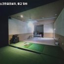 매일스크린골프 이미지