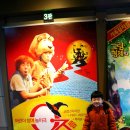 오즈를 찾아서 이미지