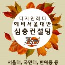 디자인레디미술학원 - 파주시 교하로 83 | 디자인레디미술학원