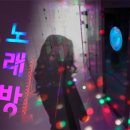 베트남노래클럽 이미지