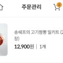 고기짬뽕 - 북구 대자로 95 | 고기짬뽕