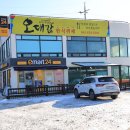이마트24태안당암점