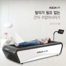 아쿠아라인