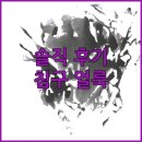 하버브릿지호텔 | 광양 하버브릿지호텔 솔직 후기 침구 얼룩은 아쉬워요