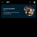 LUCY의 상위 청취자 이미지