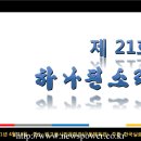 실로암사람들 `GO 페스티벌! 광주` 개최 (뉴스파워/2011.04.09) 이미지