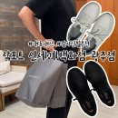 금강테크운동화빨래방 | 락포트 신세계백화점 광주점, 까다로운 발 고민 해결한 남자 신발 선물 내돈내산 후기