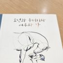 [소년과 두더지와 여우와 말] 도서후기