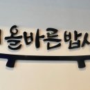 (주)더올바른