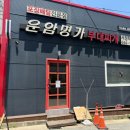 운암명가 부대찌개 서정직영점 이미지