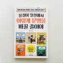 교양세계사 | 세계사 추천도서 물질이일상에서이렇게문명을바꿀줄이야 역사와 경제를 함께 배우는 인문교양의 시작