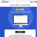 5679 | 토플단어 암기 방법 모음 ( 클래스카드, 보카트레인, 퀴즐렛, 보카스 (=어셔인)