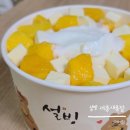 설빙 세종새롬점