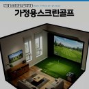 옥천골프연습장 이미지