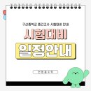 홍수학학원 - 안산시 상록구 해양1로 199 | 홍수학학원