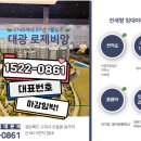 대광 로제비앙 이미지