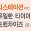 오토피아타이어 이미지