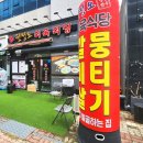권정오식육식당 이미지