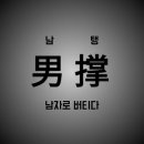 구석기체험숲4 이미지