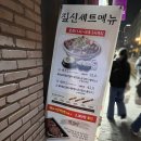 짚신매운갈비찜서면태화점 | [부산 서면맛집]짚신매운갈비찜 매운갈비찜맛집 내돈내산 후기
