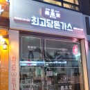 최고당돈가스광교법조점