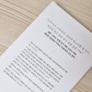 하나로부터 | 나의 미래에게👥 - 이 세상에 존재하기에는 너무 이상한 친절 하나로부터 (서평단 후기)