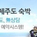 베니키아호텔제주 이미지