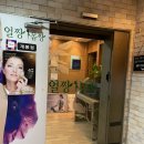 얼짱몸짱개봉역점