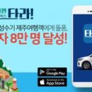 돌풍카 이미지