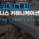 비트윈커뮤니케이션