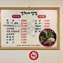 경희네쌈밥 이미지