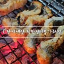 장어세상직판장
