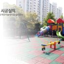 늘푸른아파트 어린이 놀이터 이미지