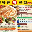 왕족발 - 안산시 단원구 화랑로 149 | 왕족발