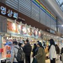 청량리 경동시장맛집 통닭골목에 있는 성시경 먹을텐데 남원통닭 후라이드 양념 후기 내돈내산
