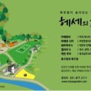 헤세의정원 이미지