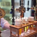 (주)한국푸드본 정관공장 | 삿포로 여행, 삿포로 맥주박물관 3종 샘플러 낮술 후기!