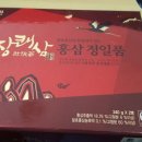 정일품홍삼 | 홍삼 정일품 발효홍삼 후기~!