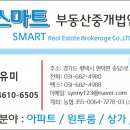 (주)송담부동산중개법인 이미지