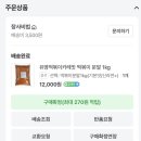 떡보주니 | 업소용 떡볶이 분말소스로 집에서 만든 레전드 떡볶이 후기