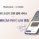엠에프지코리아매드포갈릭 이미지